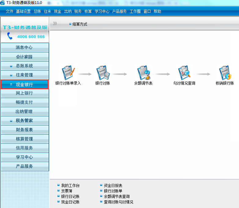 現金銀行.png