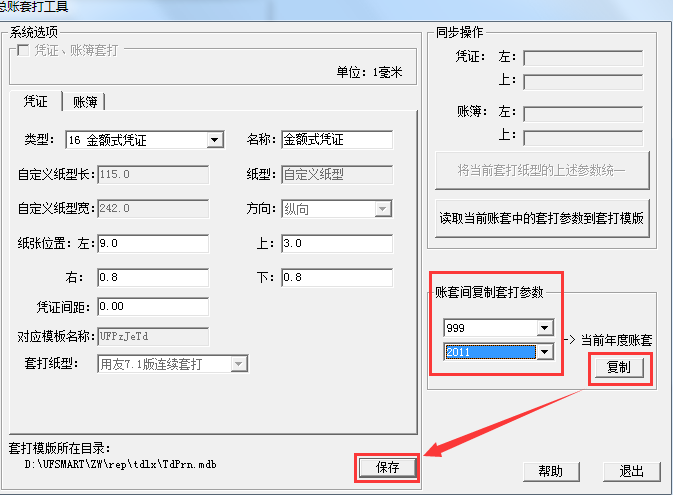 用友T3為什么上年度憑證賬頁正常套打，今年度就亂了？