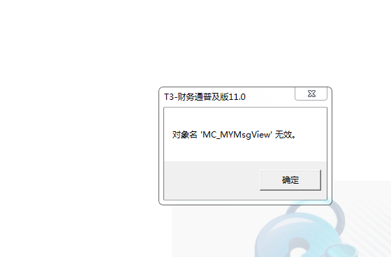 對象明MC_MYMsView無效.png