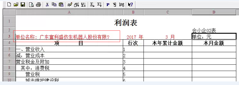 報表上的單位名稱名稱顯示為問號.png