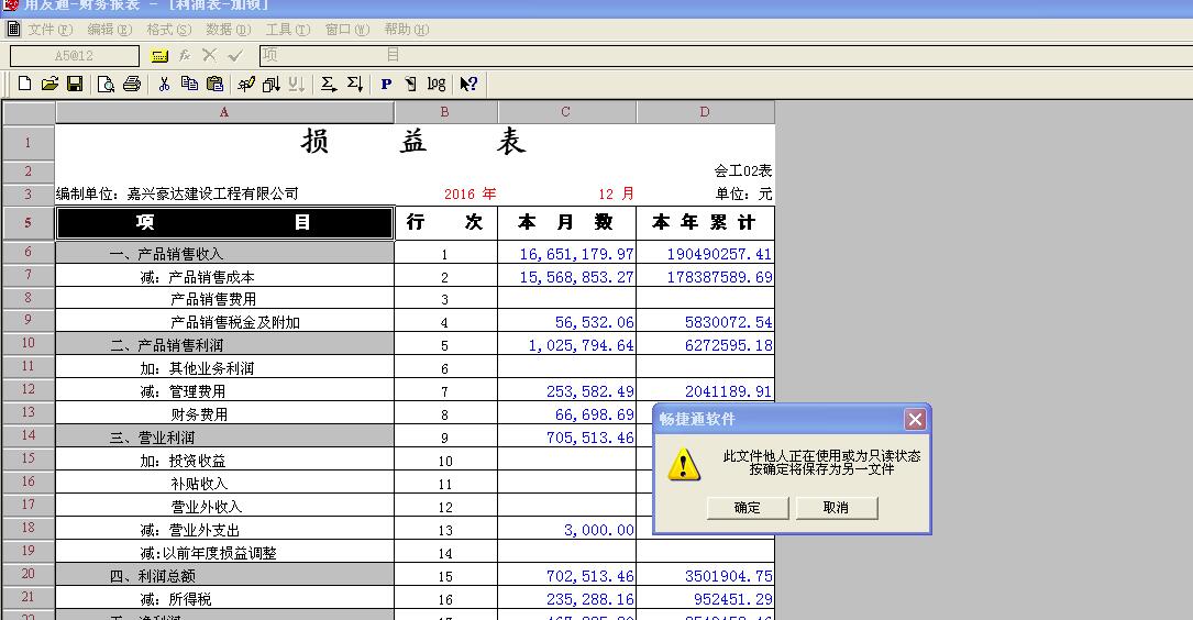此文件其他人正在使用或為只讀狀態按確定將保存為另一文件.jpg