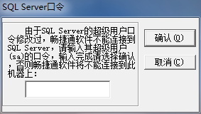 用友T3標(biāo)準(zhǔn)版11.0由于SQL server的超級(jí)口令修改過，數(shù)據(jù)庫SQL server2005無法進(jìn)入