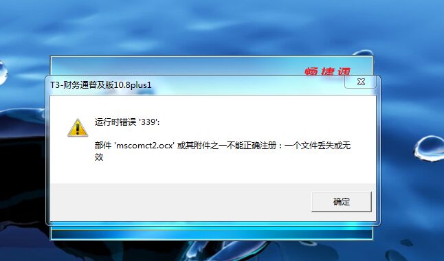 運行時錯誤339.jpg