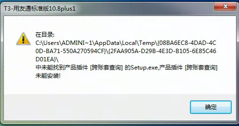 安裝T.png