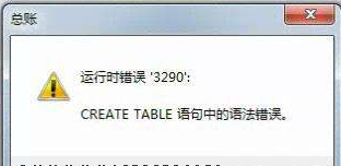 t3運行時錯誤3290.png