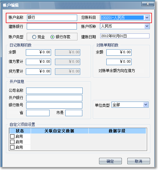 用友T3普及版出納生成會計憑證