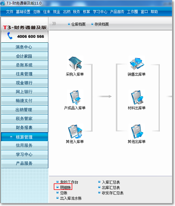 圖3.png