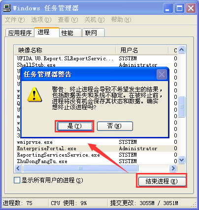 打開用友u8v12.5時提示門戶已運行