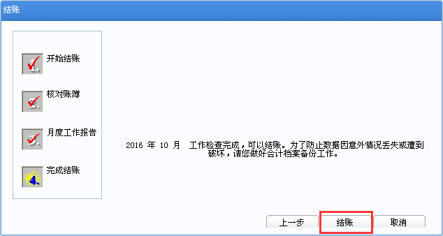 結賬6.png
