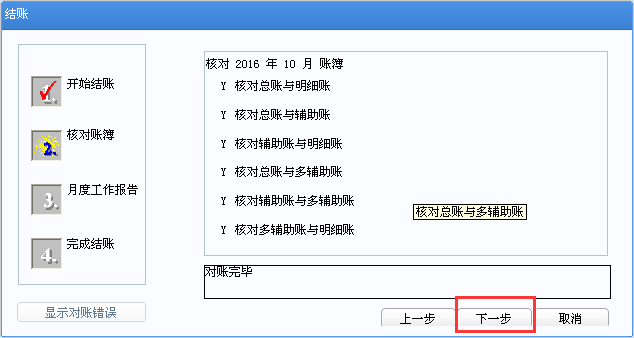 結賬4.png