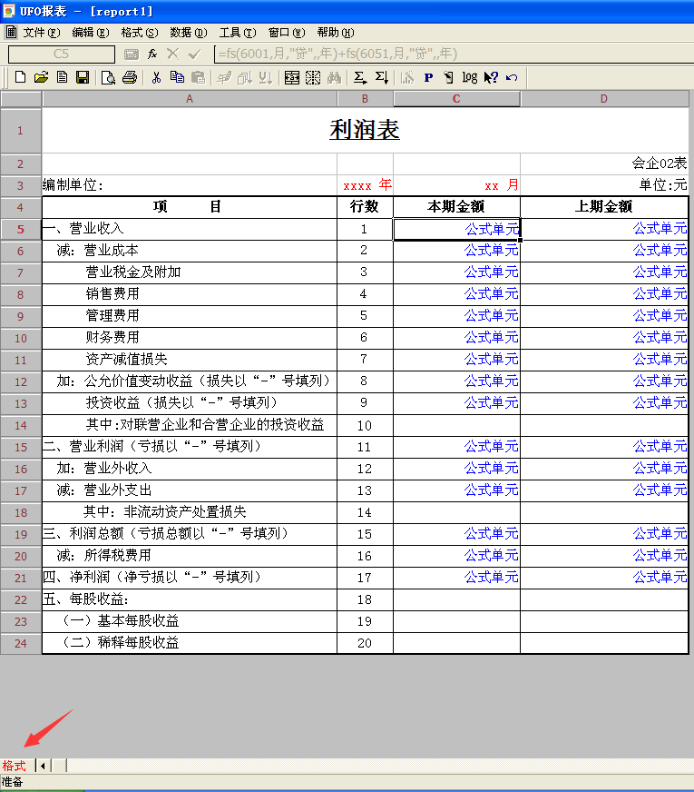 UFO關鍵字.png