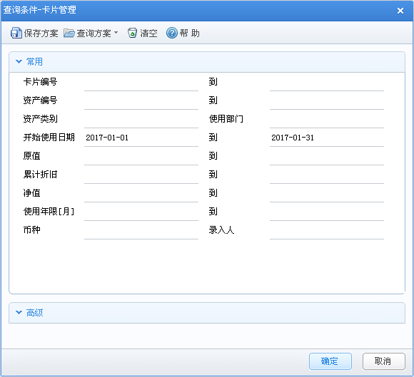 恢復減少資產2.png