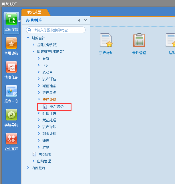 資產減少.png