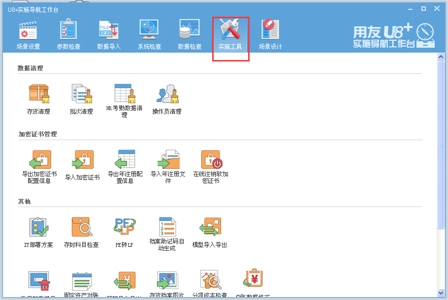 實施導航.png