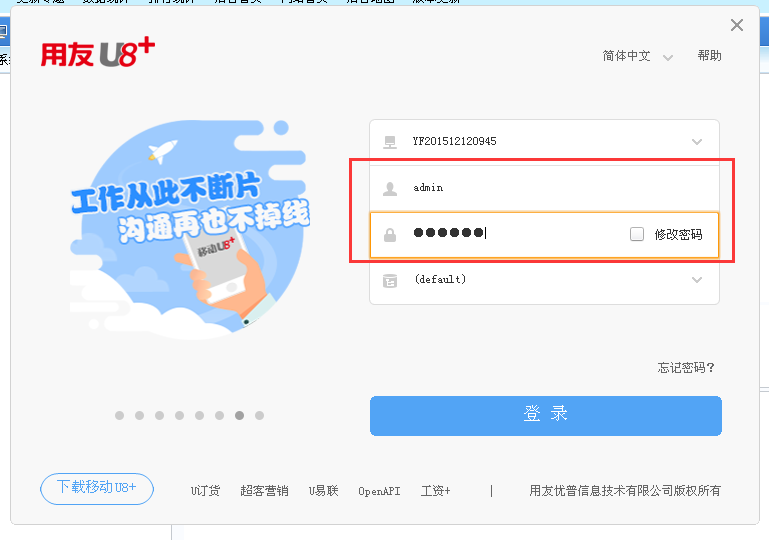 系統管理用戶名及密碼.png