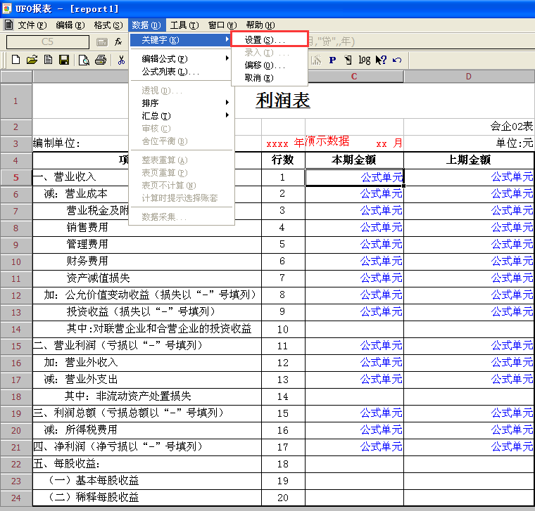 UFO關鍵字2.png