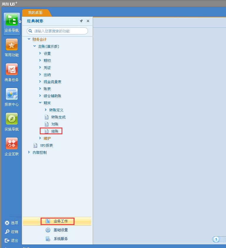 結賬1.png