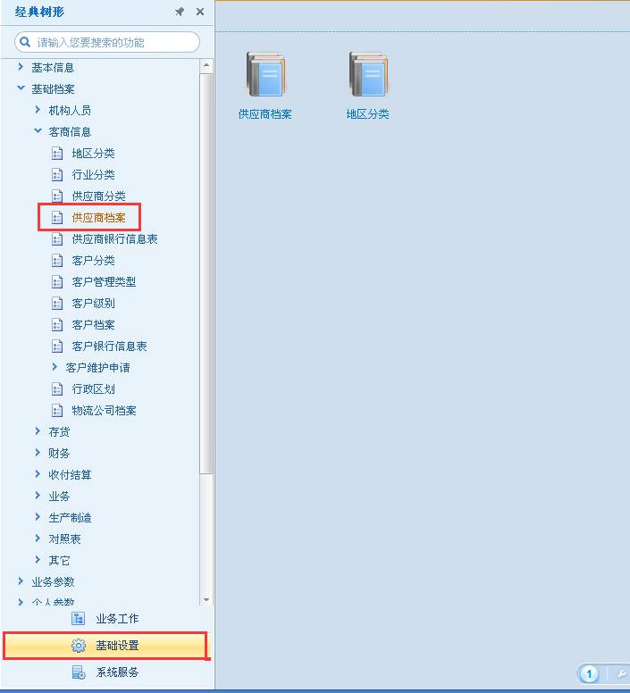 供應商1.png
