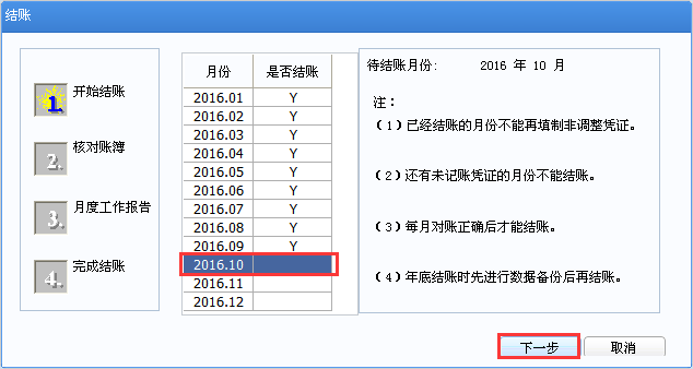 結賬2.png