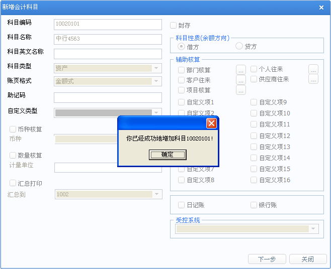 上級科目已經使用4.png