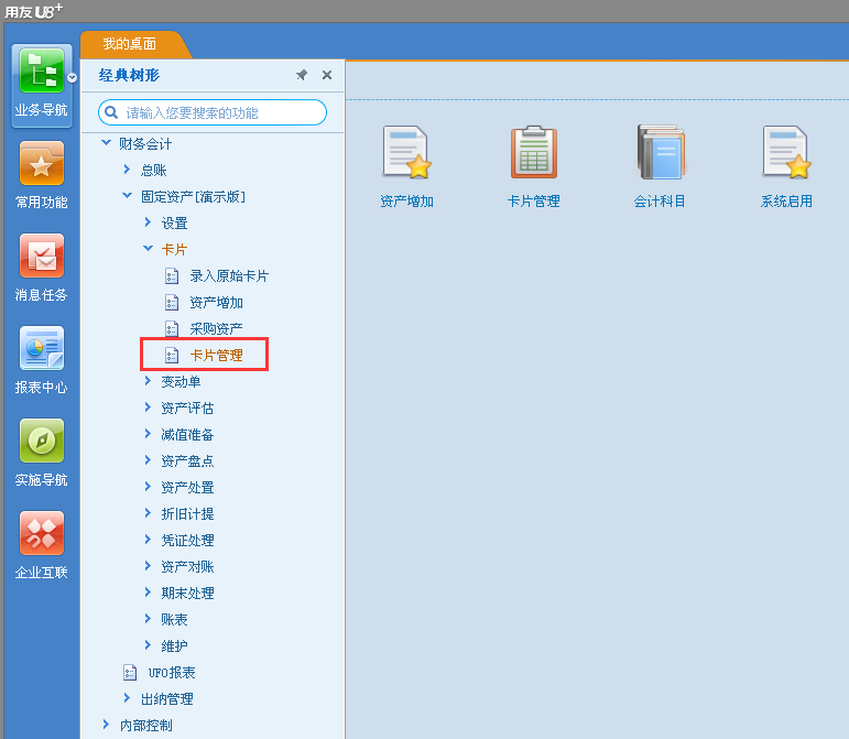 恢復減少資產1.png