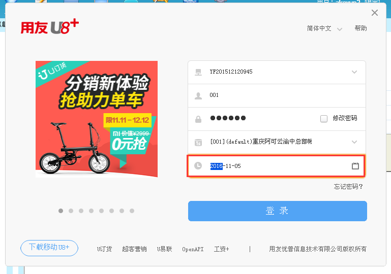 用友U8v12.5已經結轉上年數據如何修改上一年度記賬憑證？