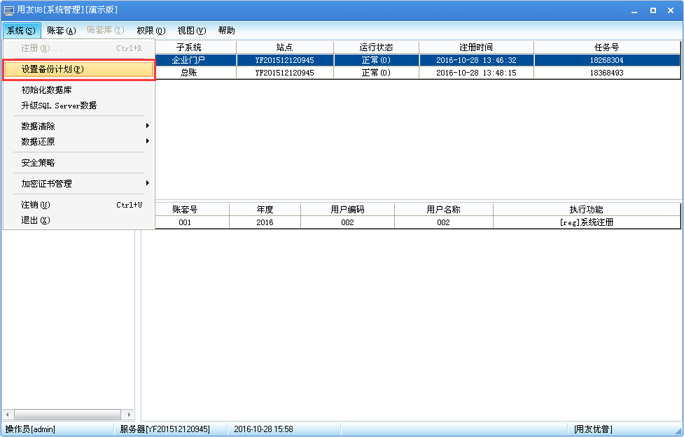 設置備份計劃.png
