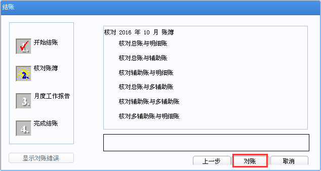 結賬3.png